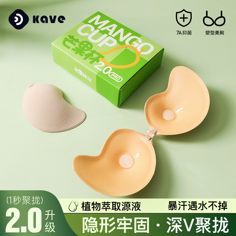 芒果胸貼批發小胸專用硅膠乳貼顯大內衣婚紗隱形文胸聚攏防走光貼