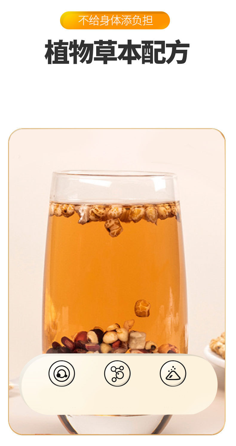 Qian Shi Chi Xiao Dou Yi Mi Tea 330g Roasted Euryale Seed Adzuki Bean Coix Seed Bottle Herbal Infusion key features