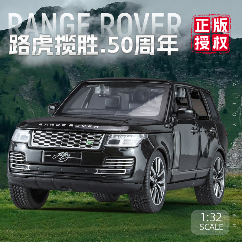 (Soporte en caja) simulación 1 a 32 Range Rover 50th aniversario versión Fengyun aleación modelo de coche decoración entrega
