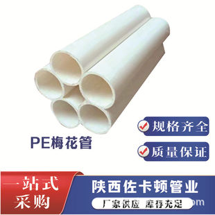 PE�߿�÷����7�����9��PVC110÷����32MMͨӍ��늹�HDPE������