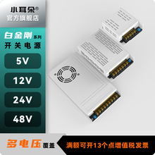 工厂直供东莞小耳朵开关电源适配器5V12V24V摄像头监控器安防电源