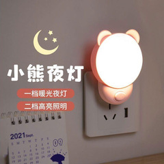 小夜灯 插电 喂奶学生灯宿舍卧室灯婴儿起夜双档睡眠床头灯可调光