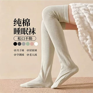晚上睡觉穿的袜子宽松纯棉长筒袜女冬坐月子袜中老年人过膝睡眠袜