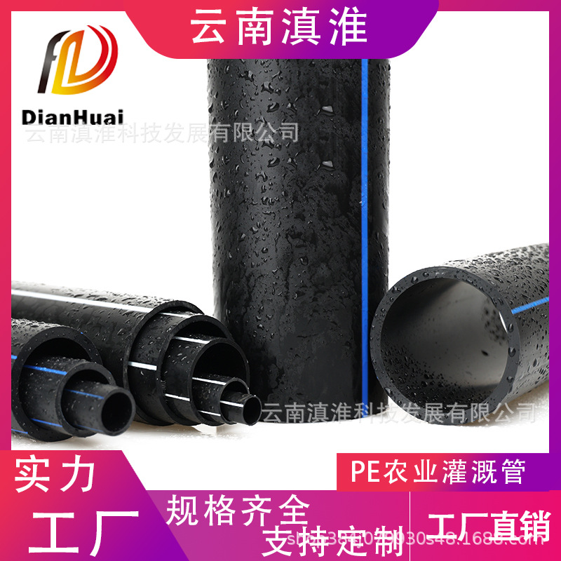 高标准农业灌溉PE管园林绿化灌溉管pe盘管浇地水管节水灌溉 盘管