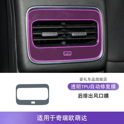 22-25 Chery Oromanda Center Car interior film - 22-25-chery-oumengda-rear-exhaust-air-outlet