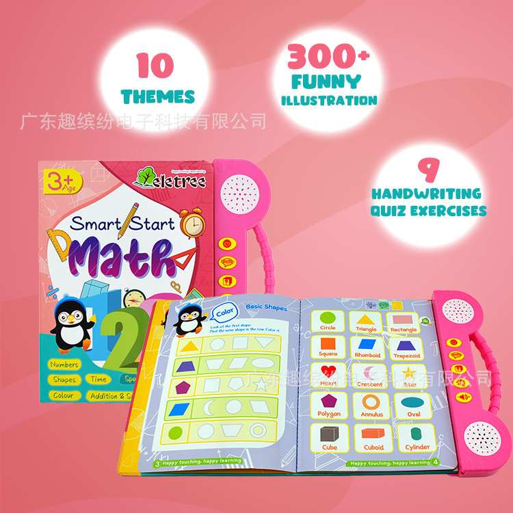 ELETRE 新バージョン子供の教育英語数学ポイント読書早期教育学習啓発学習機|undefined