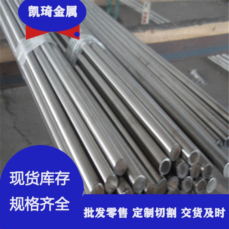 供应1.4034（X46Cr13）欧标马氏体不锈钢光圆