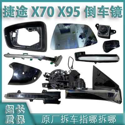 Mirror Frame Base Shell Turn | Rearview mirror/rearview mirror