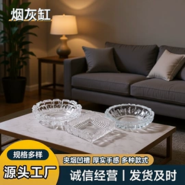 酒杯;玻璃杯;家用烟灰缸