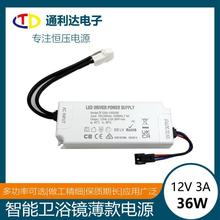 ���ü̵���������Դԡ�Ҿ��ӳ���12V3A��ױ��ԡ�Ҿ�  SAA��֤��Դ