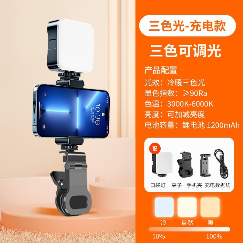 포켓라이트 + 핫슈클립 + 클립 - [핫셀링 모델] 3색 플래그십 모델