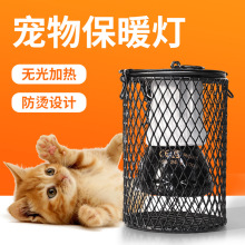 宠物猫咪狗狗取暖器保温箱暖灯保暖恒温发热陶瓷加热灯仓鼠加温灯