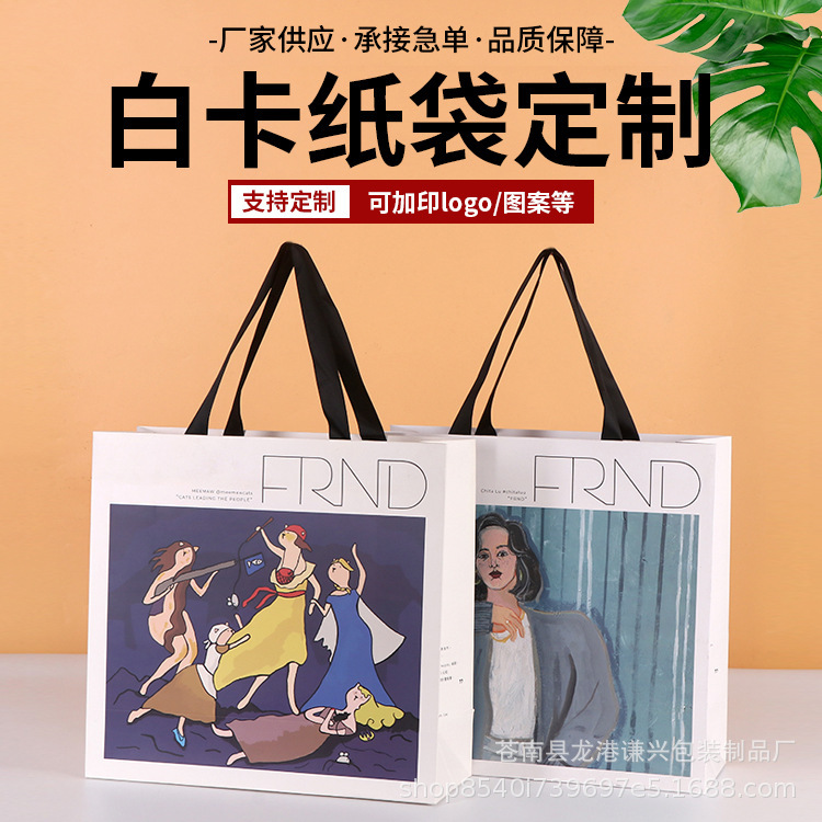 High-end fashion simple gift bag clothing store large light luxury handbag exquisite holiday gift packaging bag