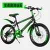 20 inches [Suitable for 120-140 cm]-[Disc brake*variable speed] Fresh green standard version