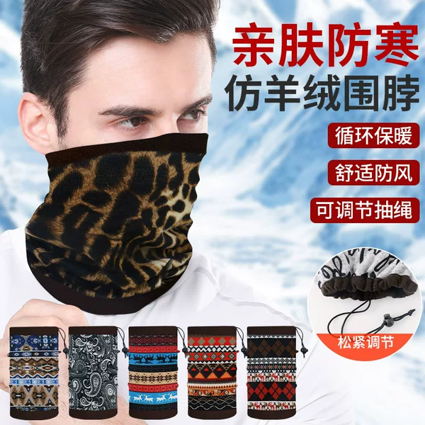 Winter Neck Protection Windproof Double-layer Neck Cover Ear Protection Thickened Magic Headband Adjustable Loosen Multi-functional Warm Neck Wing