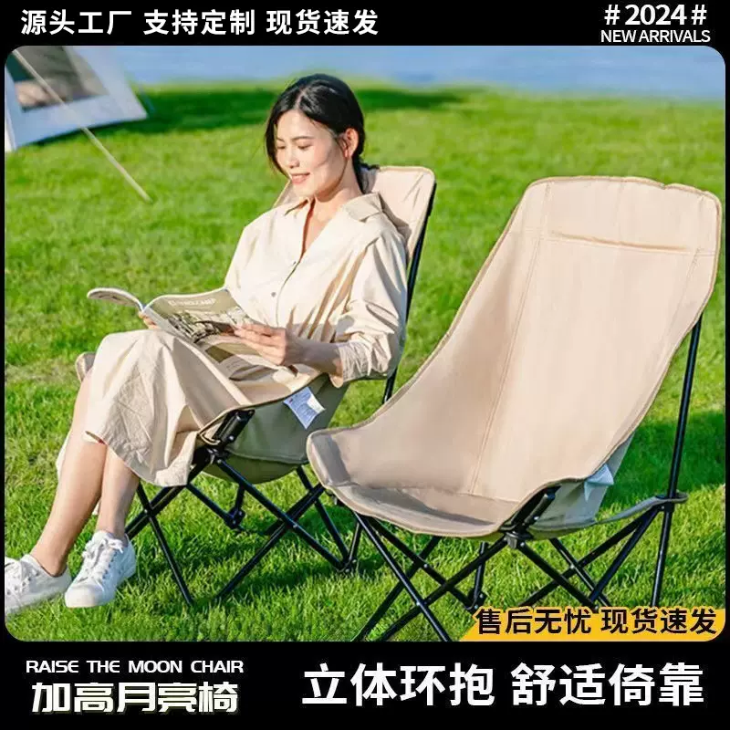 月亮椅折叠桌户外折叠椅露营椅子便捷式钓鱼野餐高靠背沙滩椅