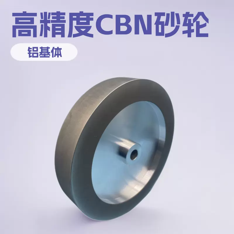 定做Mega Square CBN wheel立方氮化硼砂轮8“600#铝基磨刀机砂轮