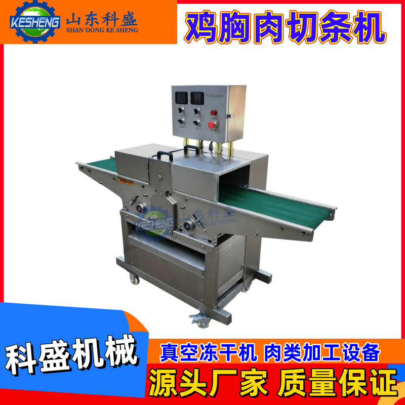 鲜肉切条机 不锈钢鱿鱼开条机 鸡胸鸭胸肉分条设备
