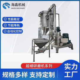 超细超微粉碎机化学化工万能工业粉碎研磨植物颜料粉碎