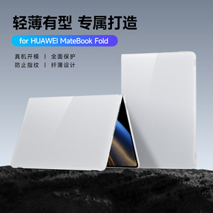 Suitable for Huawei Matebookfold Protective Cover Extraordinary Master Notebook Foldableing Computer Frosted Transparent Back Shell