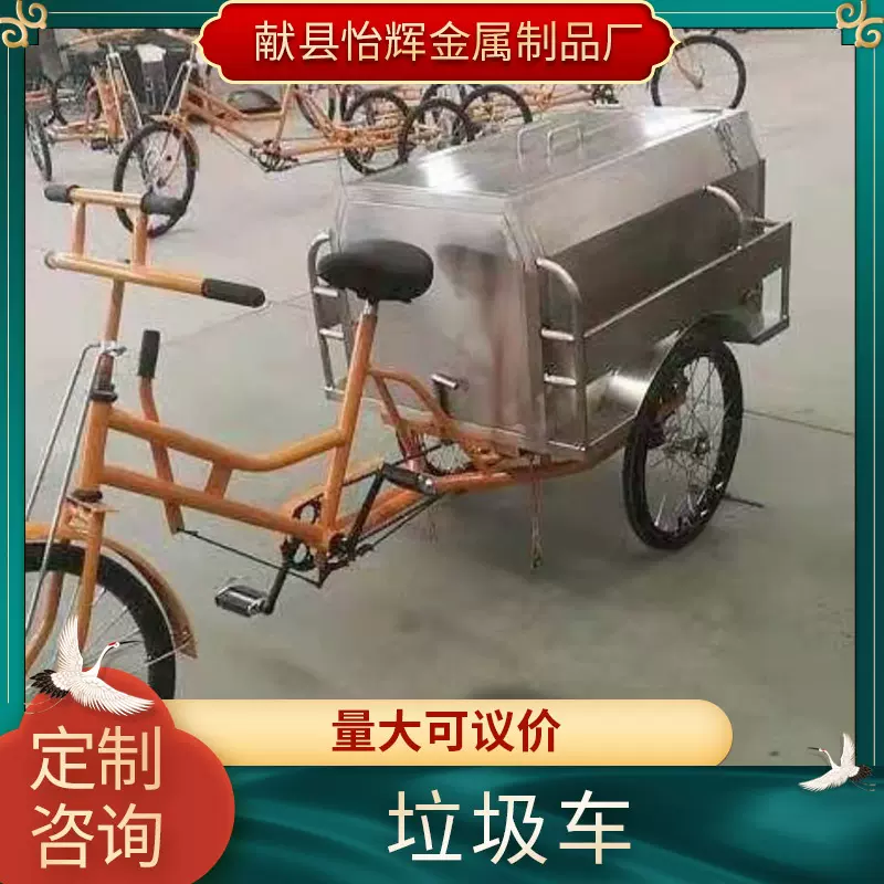 厂家现货户外人力保洁三轮车 环卫保洁垃圾车 人力环卫脚蹬三轮车
