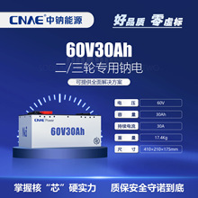 CNAE������Դ60V30Ah��ʽ�Ƶ�����ö������ֵ綯�����