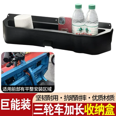 [Upgraded Extended Version] Tricycle Storage Electric car rear backrest