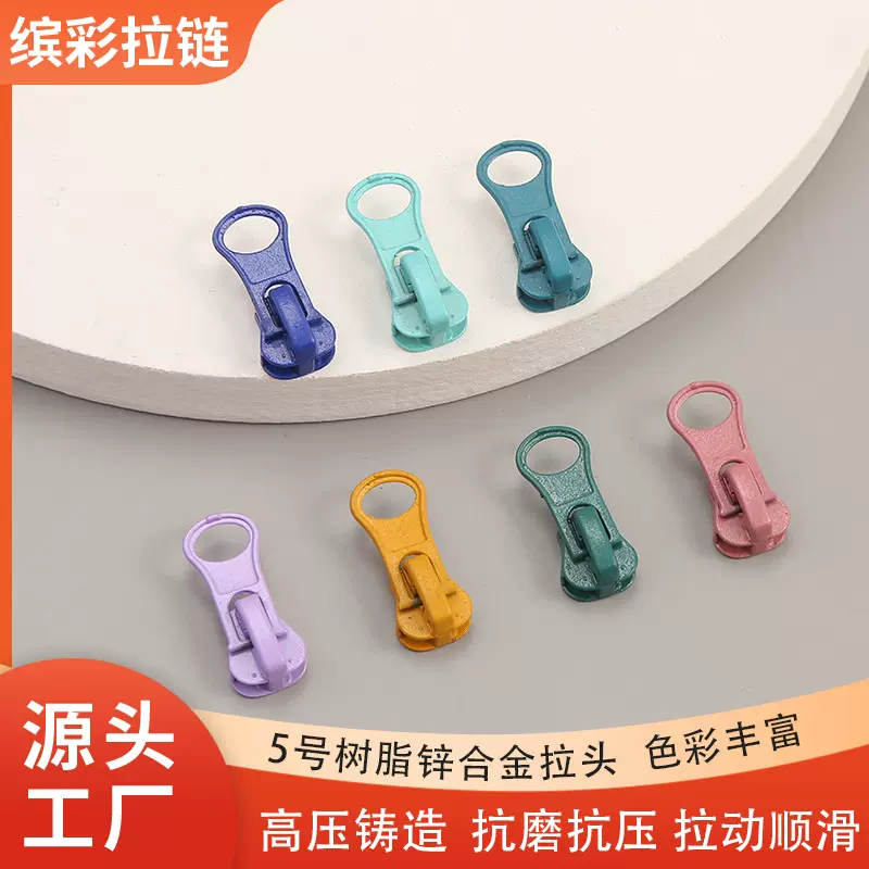 厂家批发5号树脂锌合金拉链头 下拉片彩色环保服装箱包手袋拉头