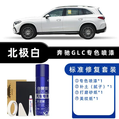 Suitable for Mercedes-Benz Glc Self-Painting Touch-Up Pen Obsidian Black Car Paint Surface Repair 260L300L Arctic White Pearl White (Avtomobil boya qələmləri) - color-classification-arctic-white-standard-restoration-send-soil-simple-tools