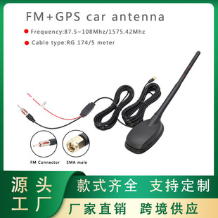 Multifunctional antenna combination GPS + FM/AM + DAB car radio amplifier antenna