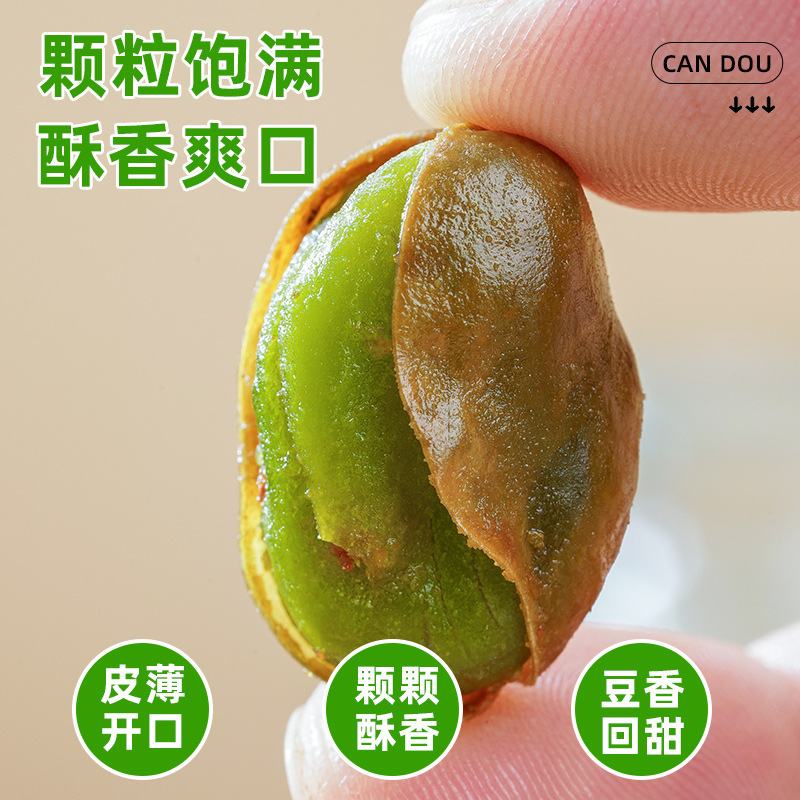 绿心蚕豆批发 香酥带壳休闲解馋零食下酒菜支持跨境外贸出口定制