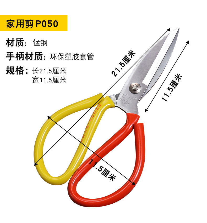 剪刀详情_10.jpg