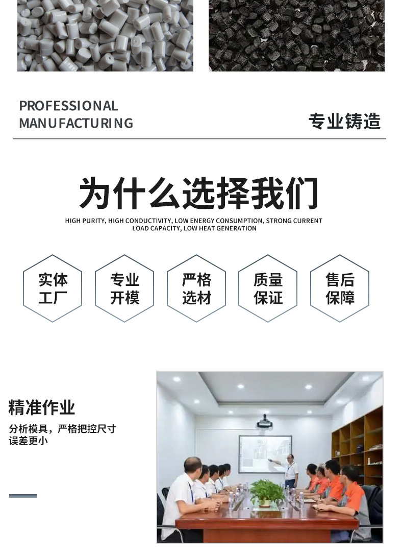 富新橡塑详情_10
