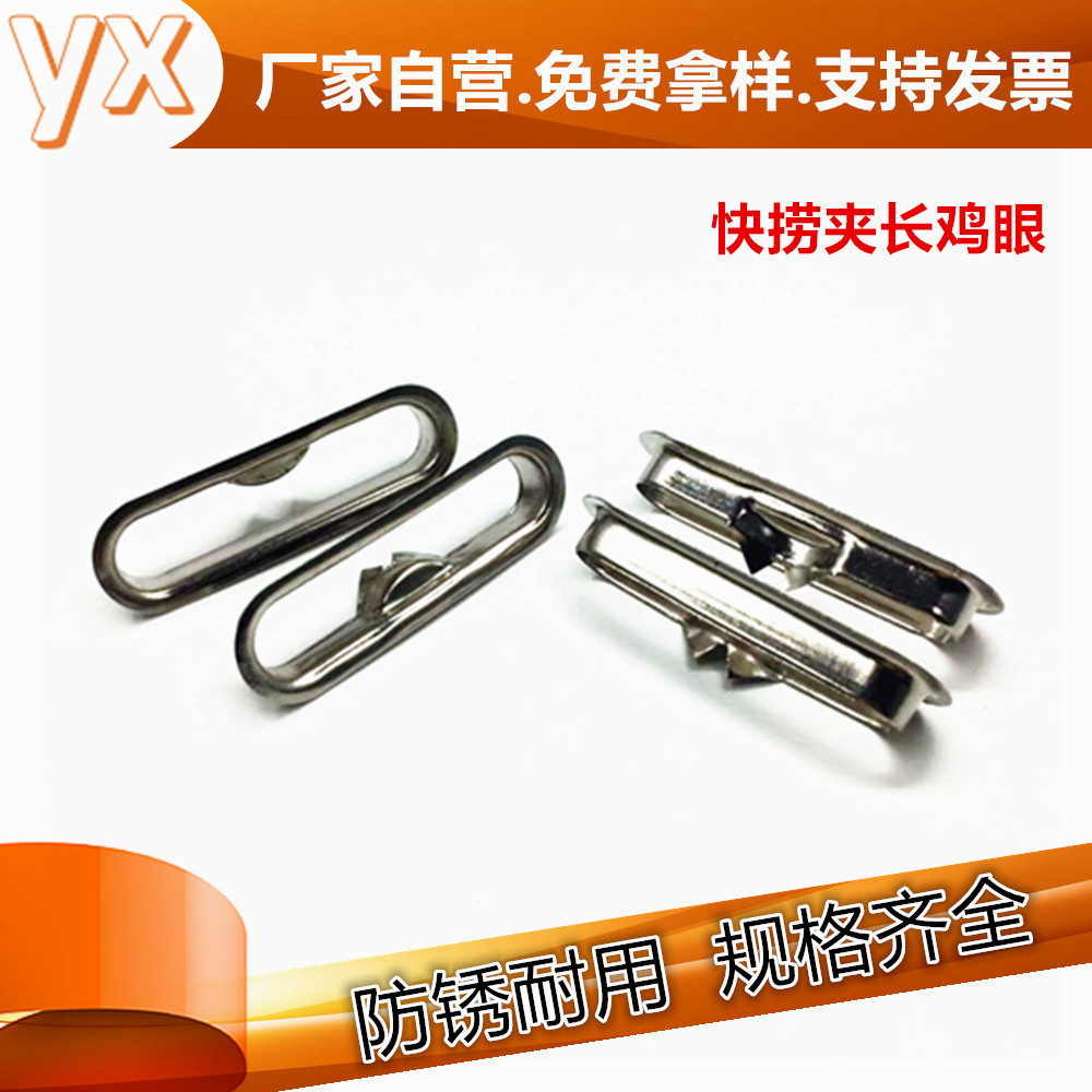 供应快捞夹铁鸡眼 圆边镀镍鸡眼 文件夹紧固件五金气眼扣