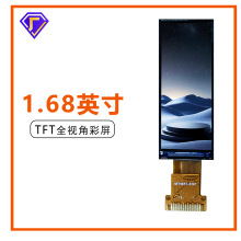 ڳֱ1.68Һģ142x428ֱIPS