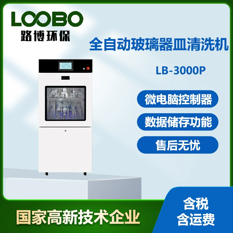 Полностью автоматическая машина для мытья посуды из нержавеющей стали материал микрокомпьютер программируемый машина для мытья посуды