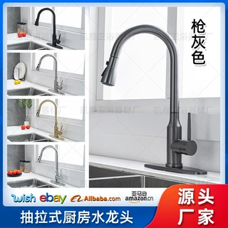 定制OEM跨境 厨房抽拉水龙头304抽拉龙头 拉丝金冷热龙头开平工厂
