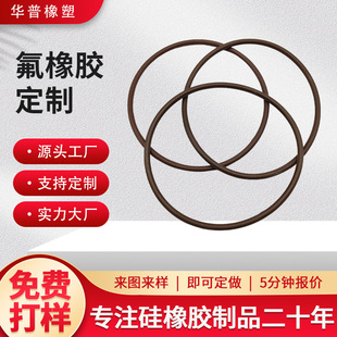 Fluorine Rubber O-Ring Mold Opening Customization Large Size Rubber Sealing Gasket O-Ring Fka High Temperature Resistant Sealing Ring Oil Resistant
