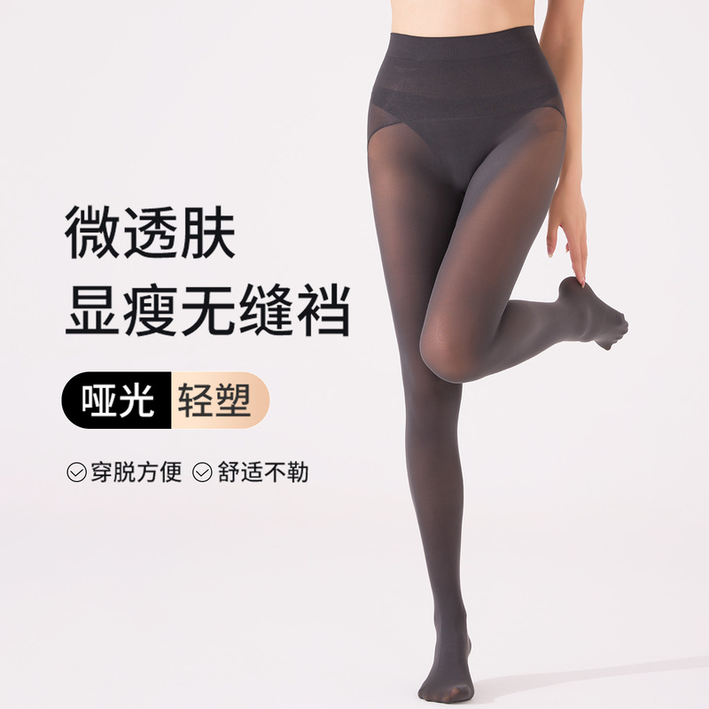 Landa 40D Velvet Seamless Crotch Pantyhose Spring and Autumn Gray Black Slightly Translucent Matte High Elasticity Slimming Shaping Stockings for Women Landa 40D Velvet Seamless Crotch Pantyhose Spring and Autumn Gray Black Slightly Translucent Matte High Elasticity Slimming Shaping Stockings for Women