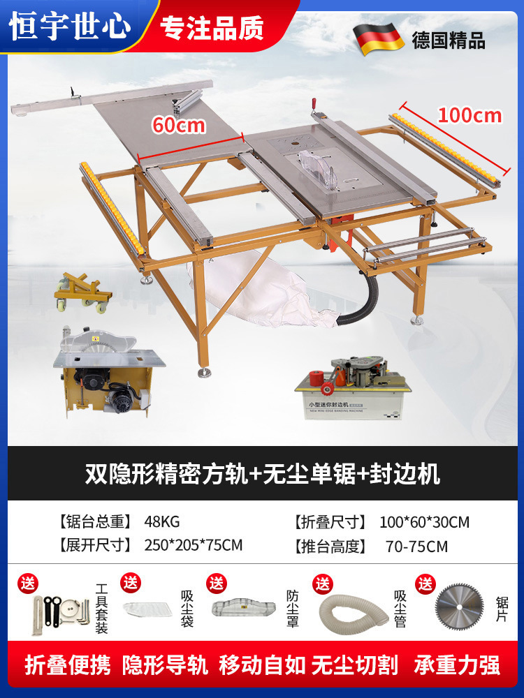 인기 있는 이중 보이지 않는 정밀 사각 레일 톱 테이블 + 먼지 없는 단일 톱 + 엣지 밴딩 머신