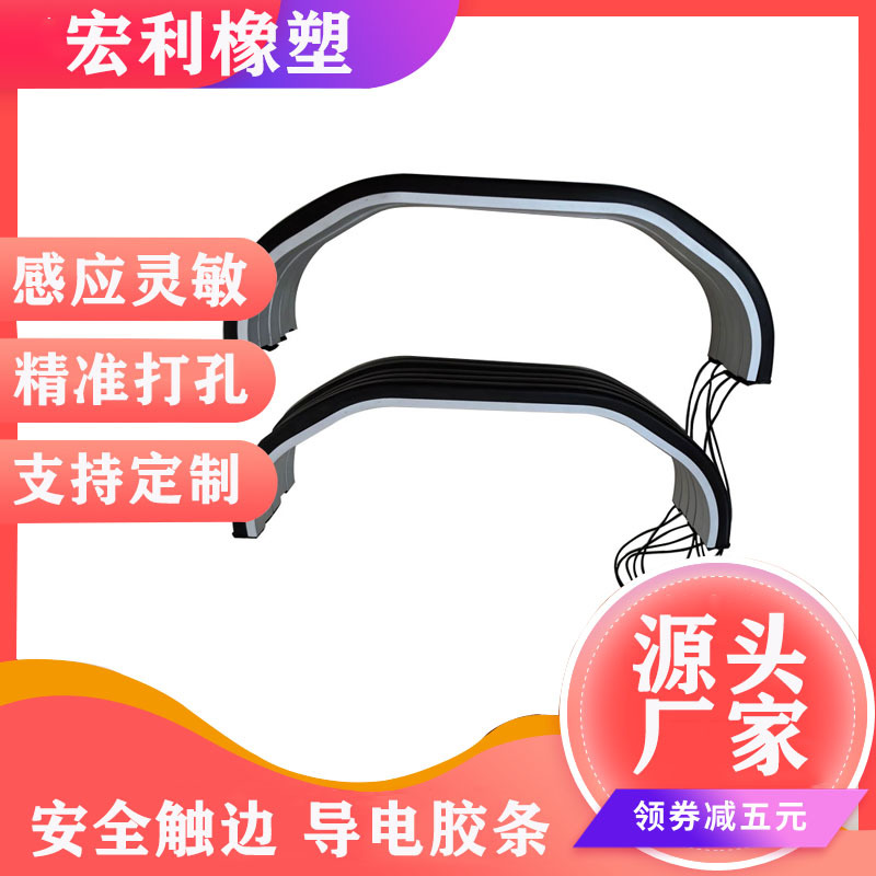 仓储AGV小车安全触边防撞条遇阻急停橡胶条智能叉车防碰撞传感器
