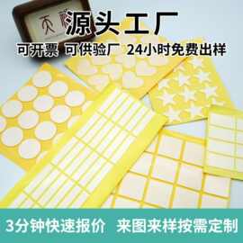 定制模切透明双面胶 强力高粘无痕点胶 可移亚克力双面DIY贴纸