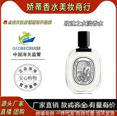 大牌新款檀道玫瑰之水杜桑男士女士香水持久清新留香送礼跨境批发