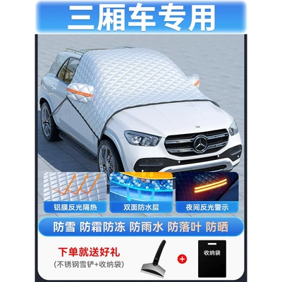 Car snow shield — Snow Cover, Front Windshield Frost - universal-for-sedans-upgraded-quilt-model-free-snow-shovel