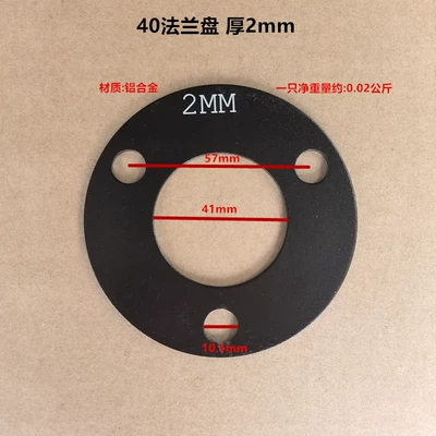 Other Electric Vehicle Accessories 3 to 5 Hole Centering Adjustment - 57mm-hole-spacing-40mm-inner-diameter-2mm-thick-black