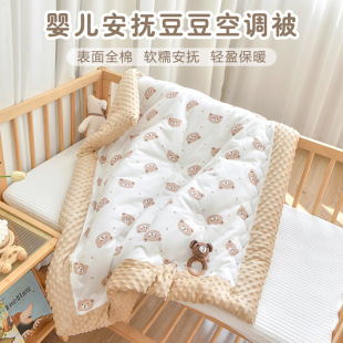 Baby's pure cotton quilt newborn baby autumn and winter thickened soothing bean cover quilt kindergarten children's air conditioning quilt