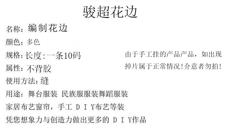 Jun Chao