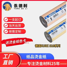 烫金纸;烫金箔;烫印膜