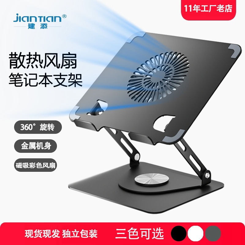 Cooling Laptop Stand with Rotatable Desktop, Magnetic Fan, Gaming Laptop Riser Stand Cooling Laptop Stand with Rotatable Desktop, Magnetic Fan, Gaming Laptop Riser Stand