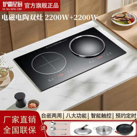电磁炉双灶电陶炉双灶双头双炉嵌入式家用电灶台式3000瓦大功率